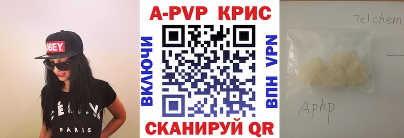 A PVP крисы CK  дарнет шоп  Пудож 