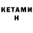 КЕТАМИН ketamine NaDyA vlog