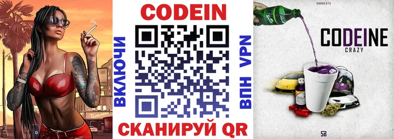 mega tor  Пудож  Codein напиток Lean (лин)  цены  