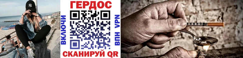 Героин хмурый Пудож