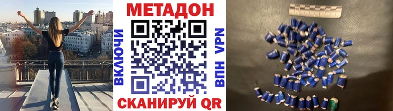 Метадон VHQ  Пудож 